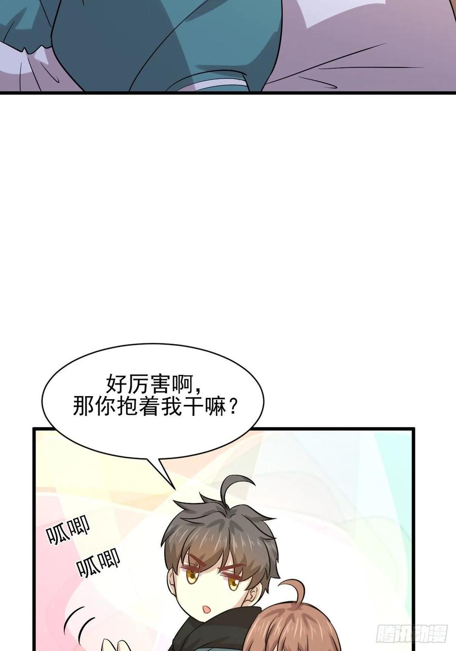 本剑仙绝不吃软饭128话 叶婉清