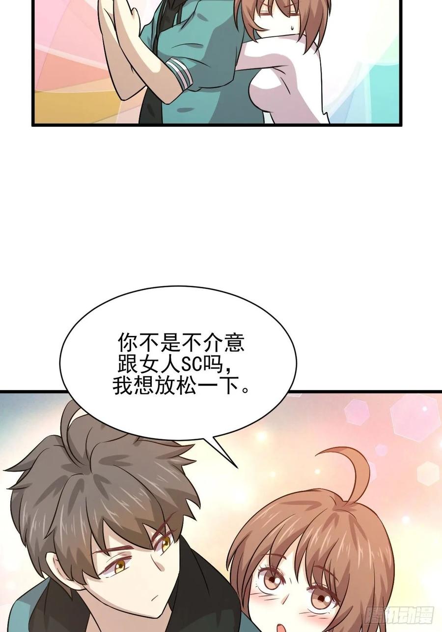 本剑仙绝不吃软饭128话 叶婉清