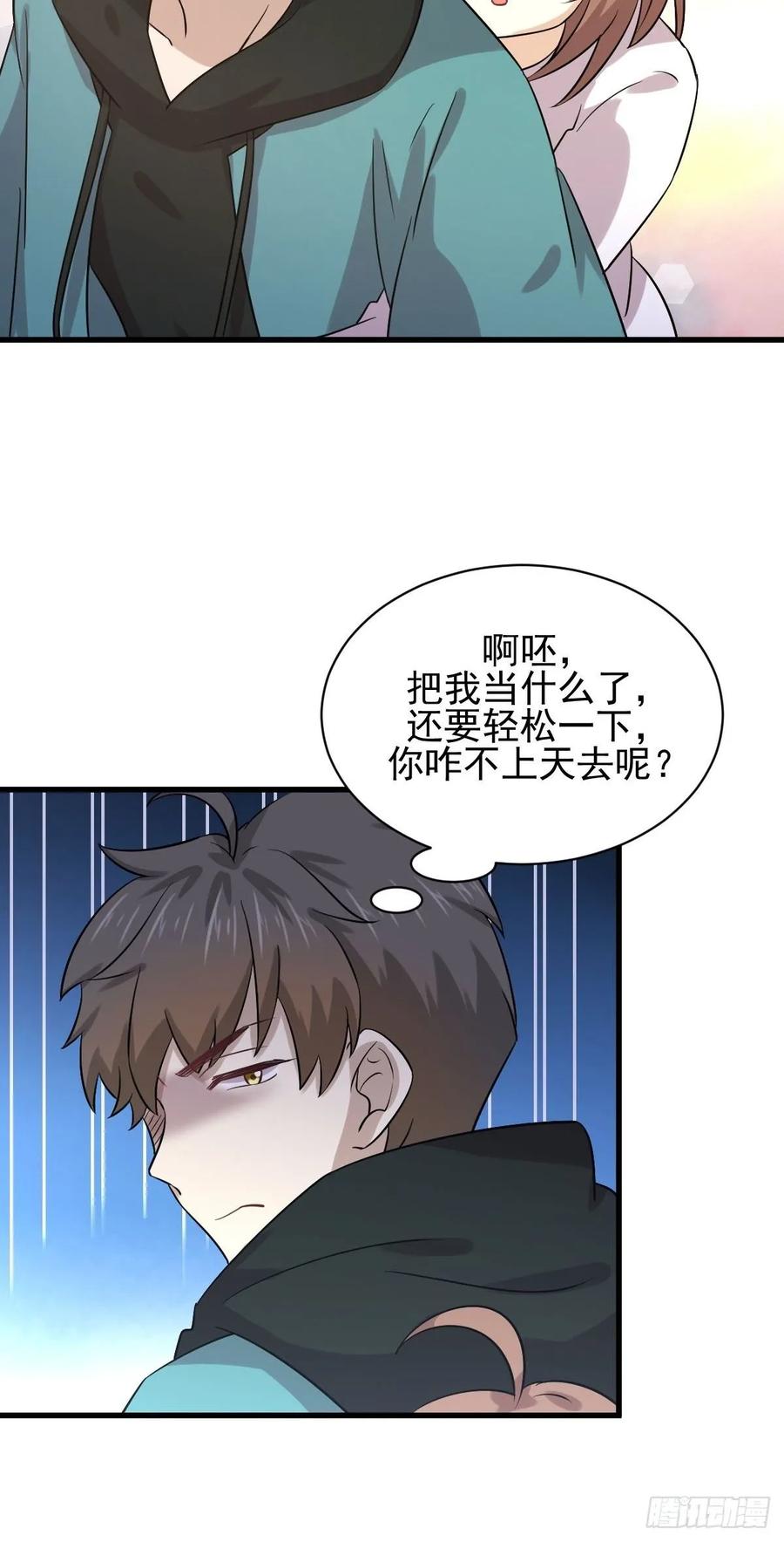 本剑仙绝不吃软饭128话 叶婉清