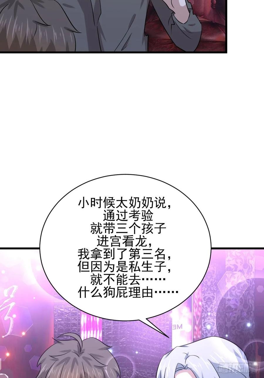 本剑仙绝不吃软饭128话 叶婉清