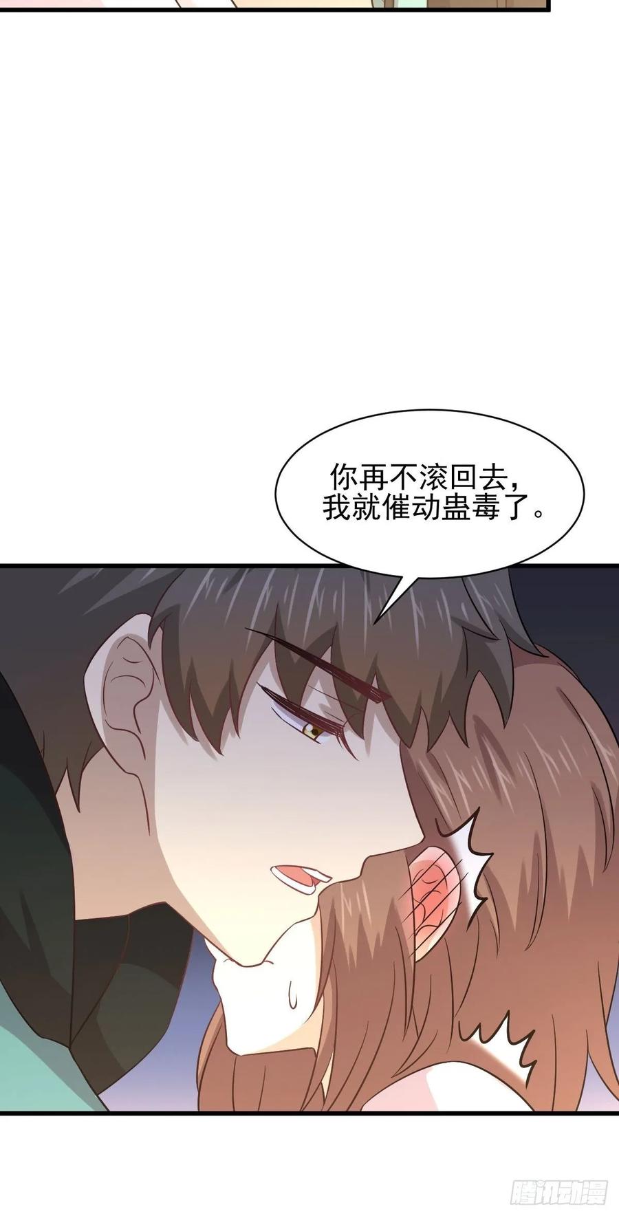 本剑仙绝不吃软饭128话 叶婉清