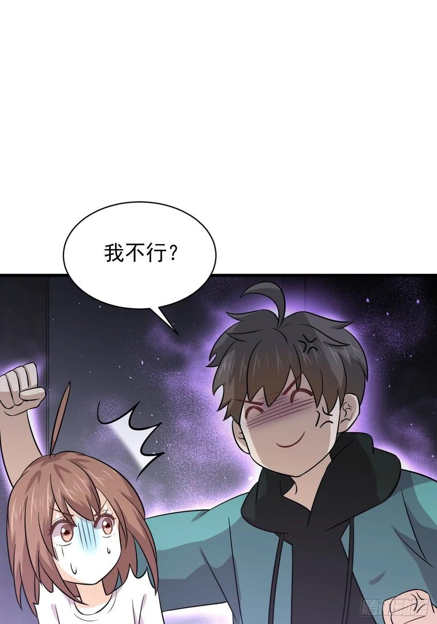 本剑仙绝不吃软饭128话 叶婉清
