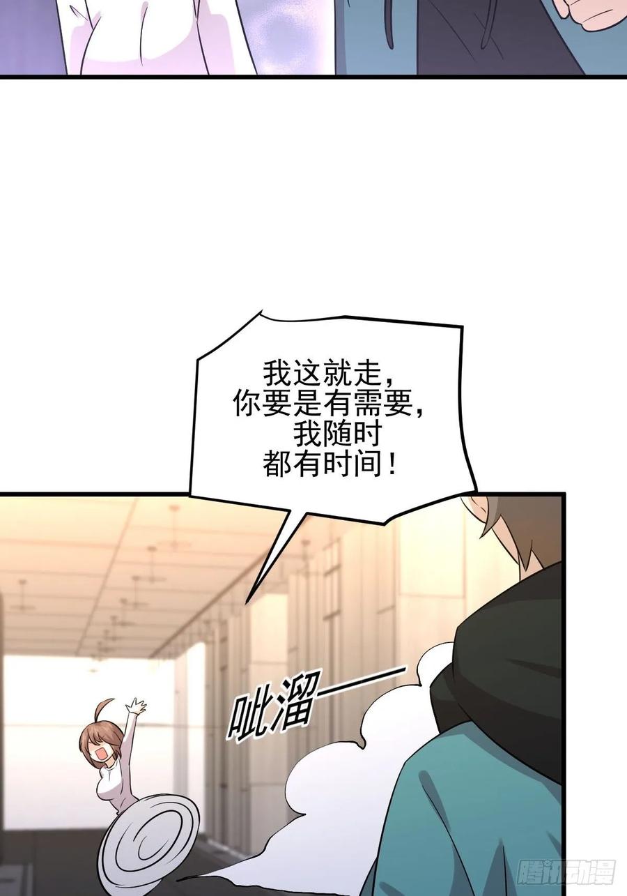 本剑仙绝不吃软饭128话 叶婉清