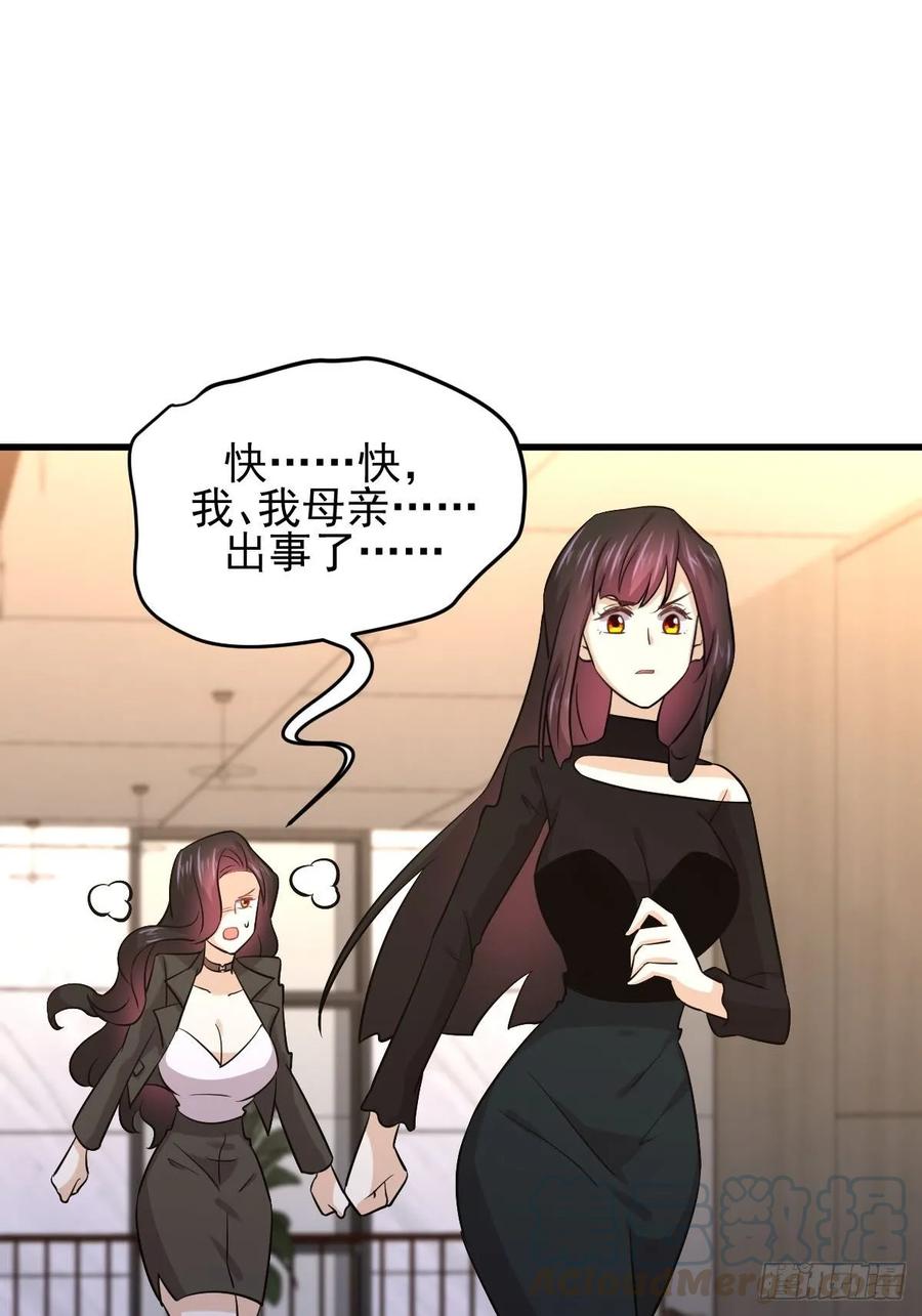 本剑仙绝不吃软饭128话 叶婉清