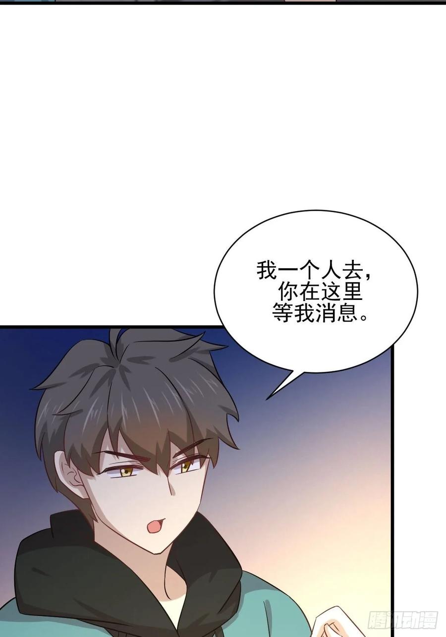 本剑仙绝不吃软饭128话 叶婉清