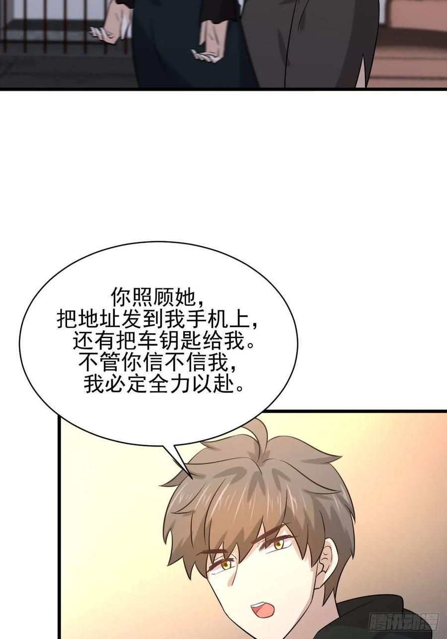 本剑仙绝不吃软饭128话 叶婉清