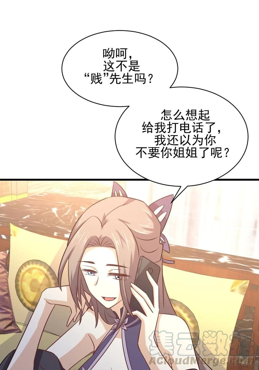 本剑仙绝不吃软饭128话 叶婉清