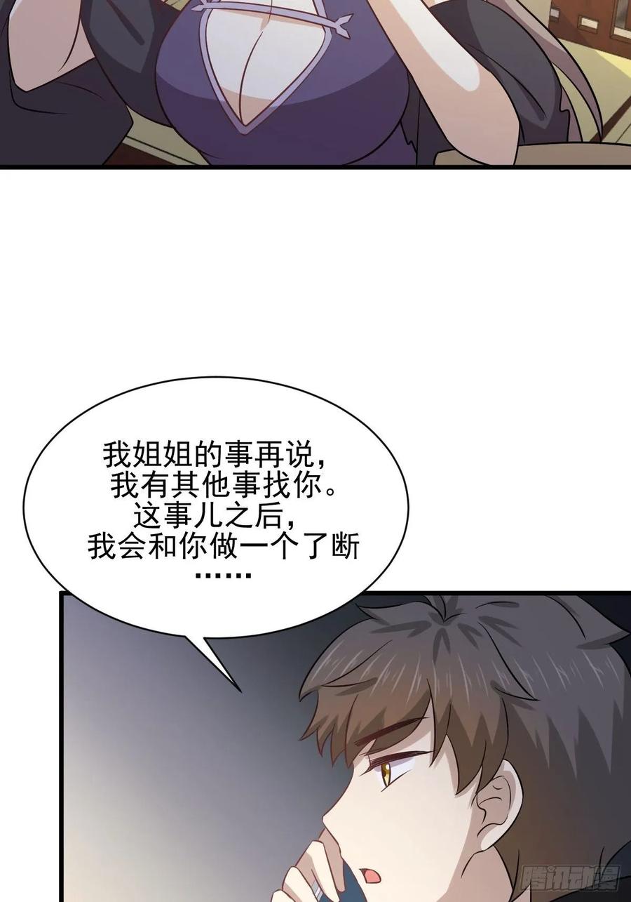 本剑仙绝不吃软饭128话 叶婉清
