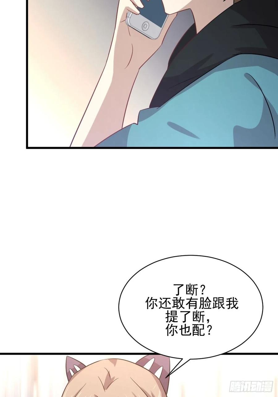 本剑仙绝不吃软饭128话 叶婉清