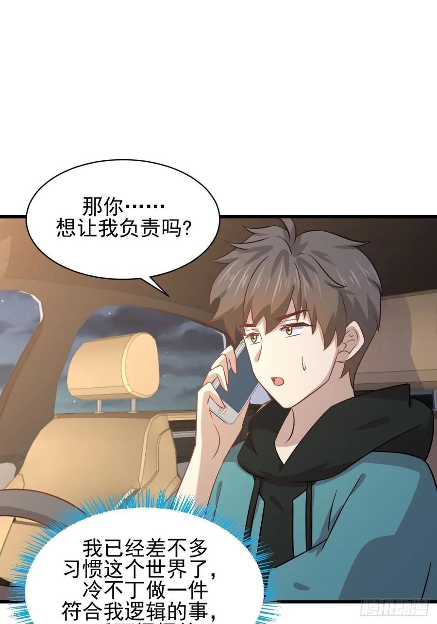 本剑仙绝不吃软饭129话 离间