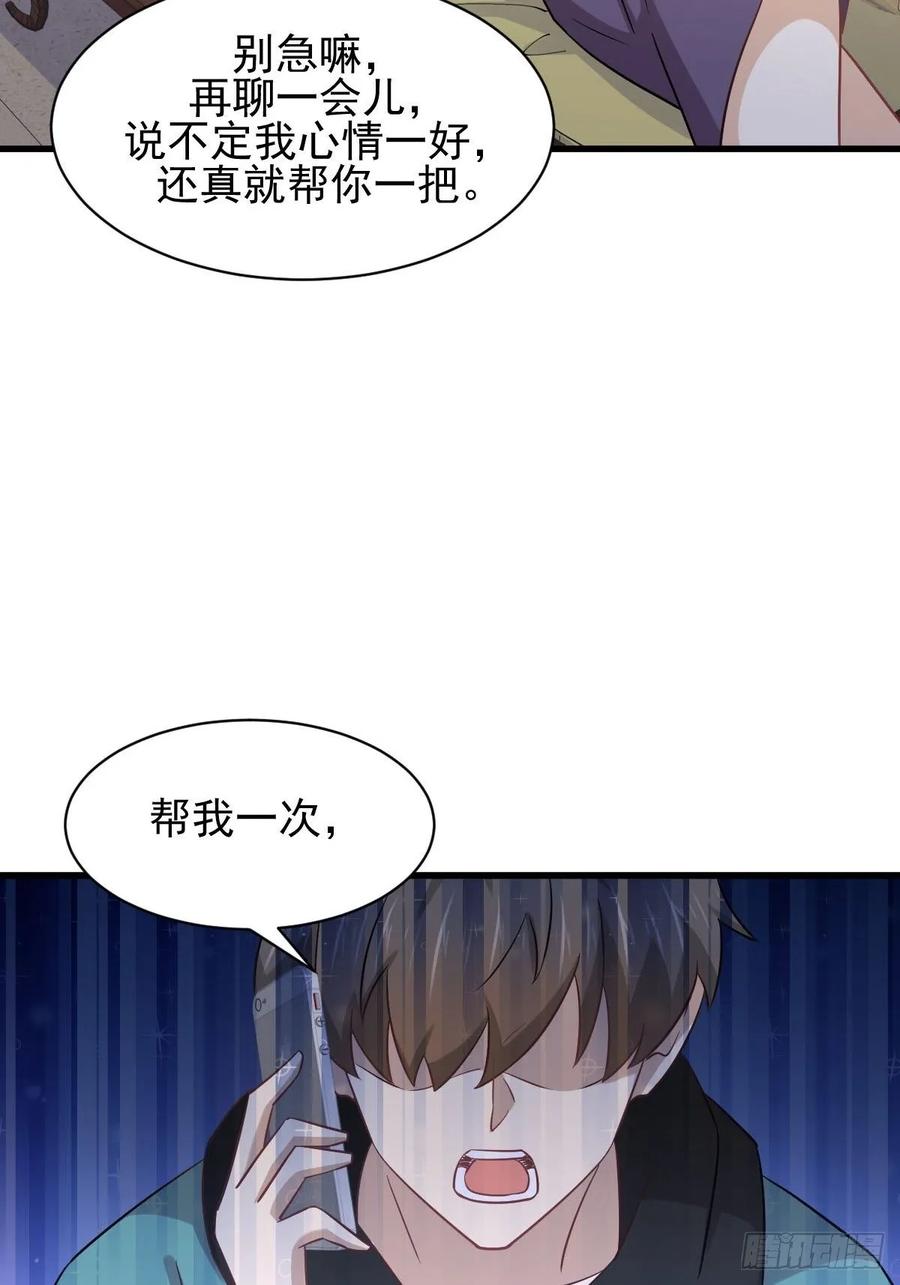 本剑仙绝不吃软饭129话 离间