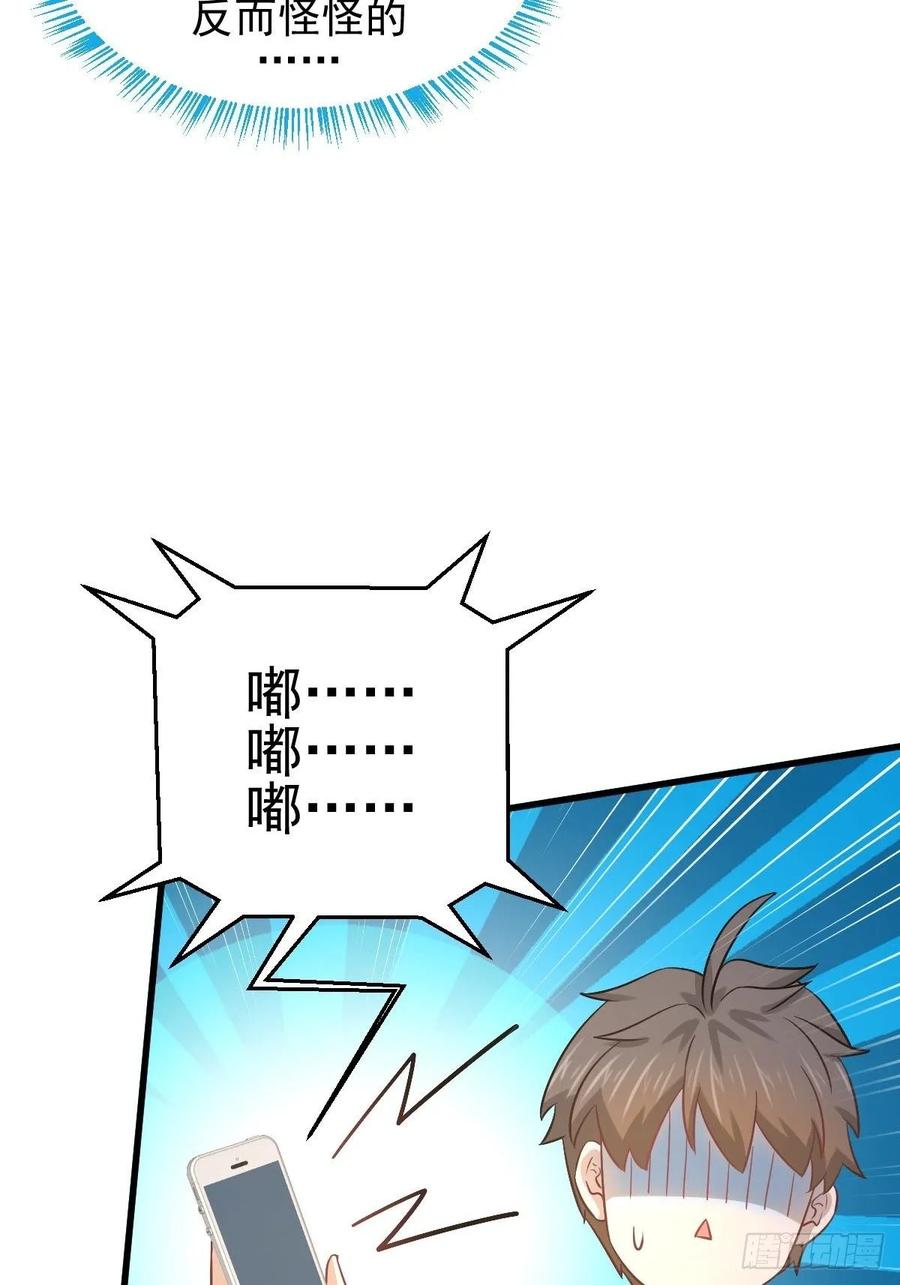 本剑仙绝不吃软饭129话 离间