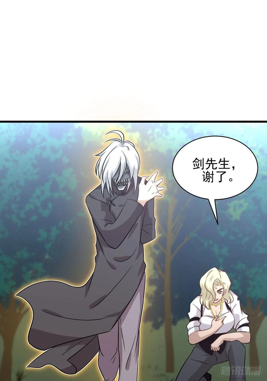 本剑仙绝不吃软饭129话 离间