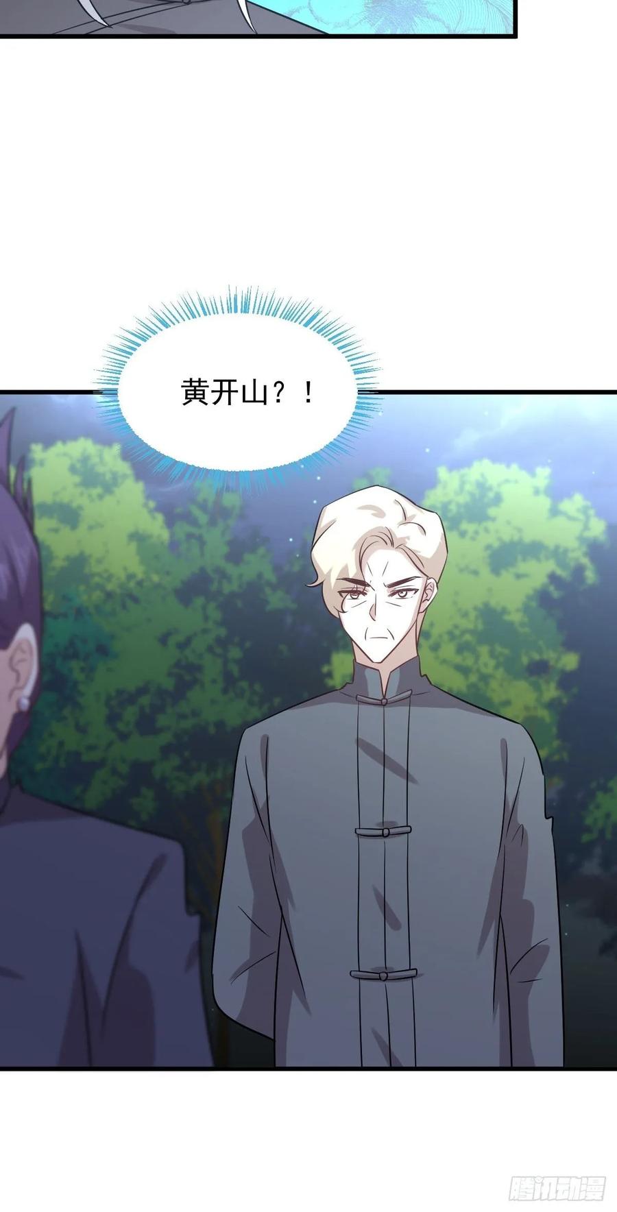 本剑仙绝不吃软饭129话 离间