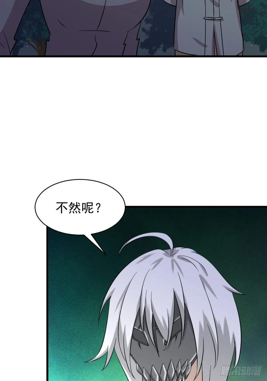 本剑仙绝不吃软饭129话 离间