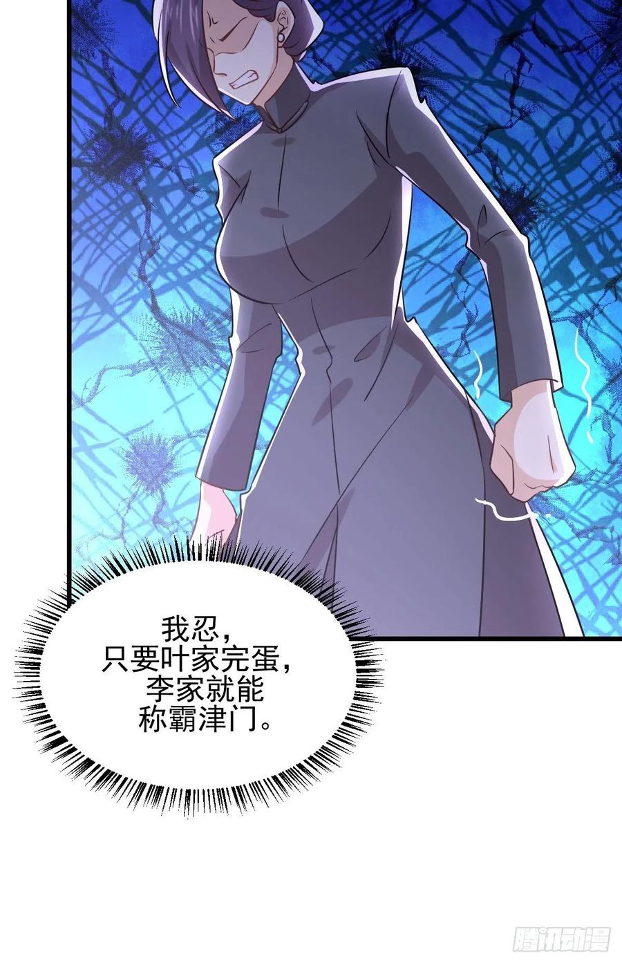 本剑仙绝不吃软饭129话 离间