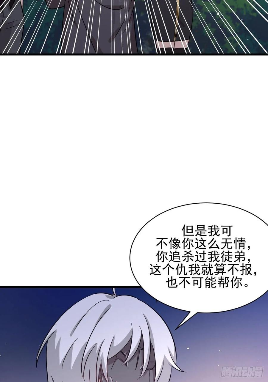 本剑仙绝不吃软饭129话 离间