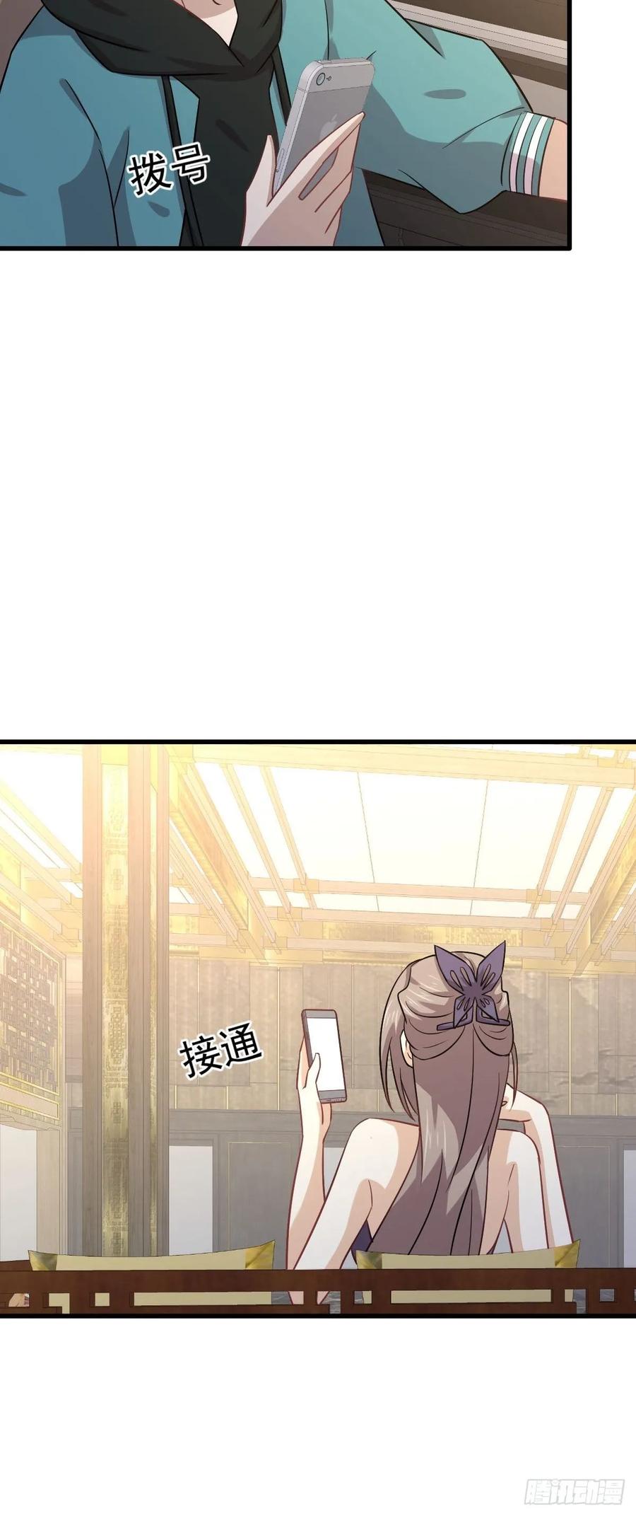 本剑仙绝不吃软饭129话 离间