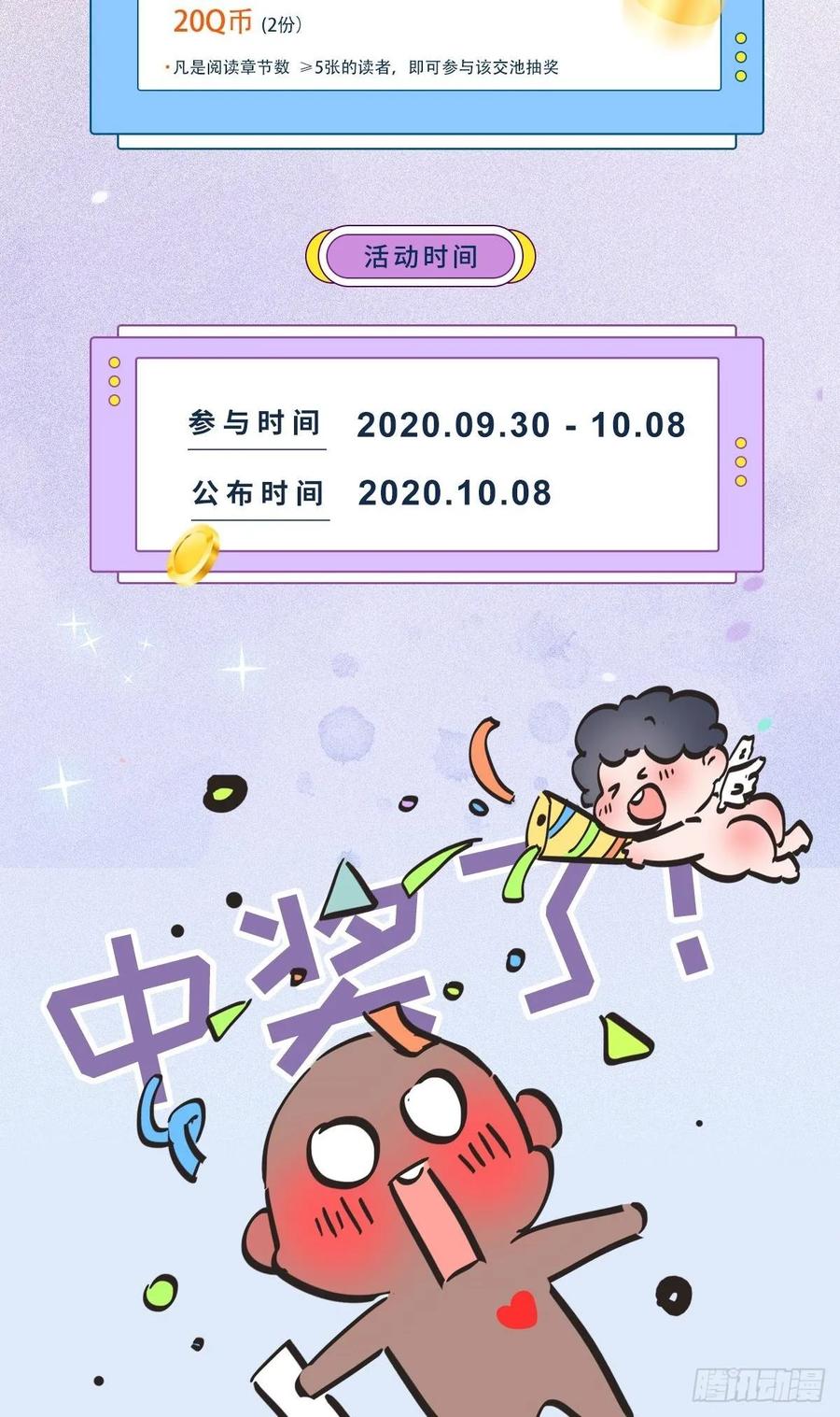 本剑仙绝不吃软饭129话 离间
