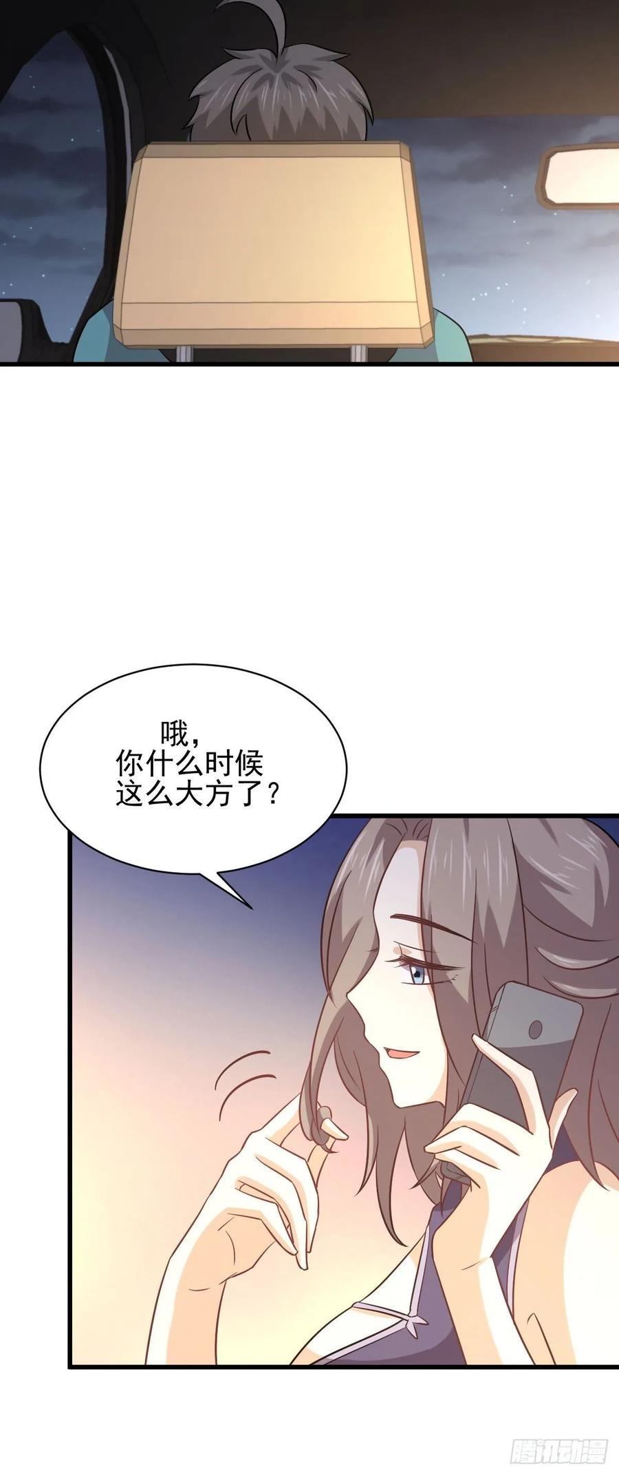本剑仙绝不吃软饭129话 离间