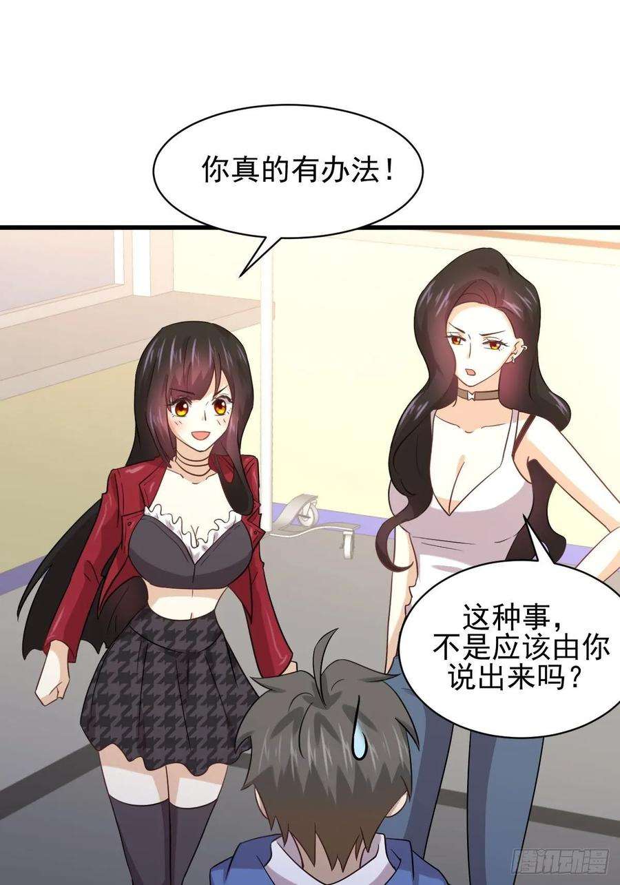 本剑仙绝不吃软饭130话 被针对