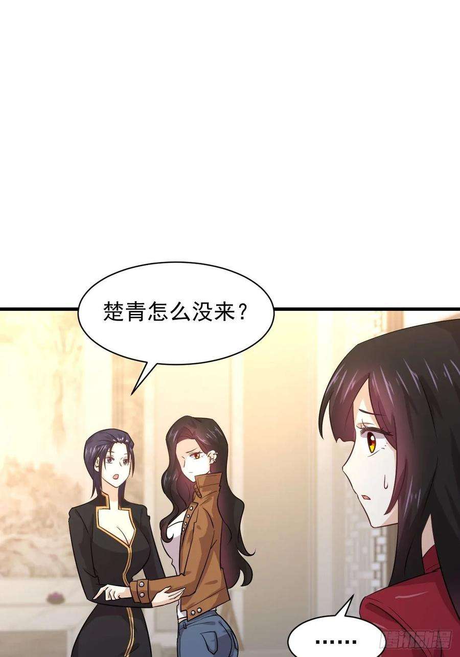 本剑仙绝不吃软饭130话 被针对
