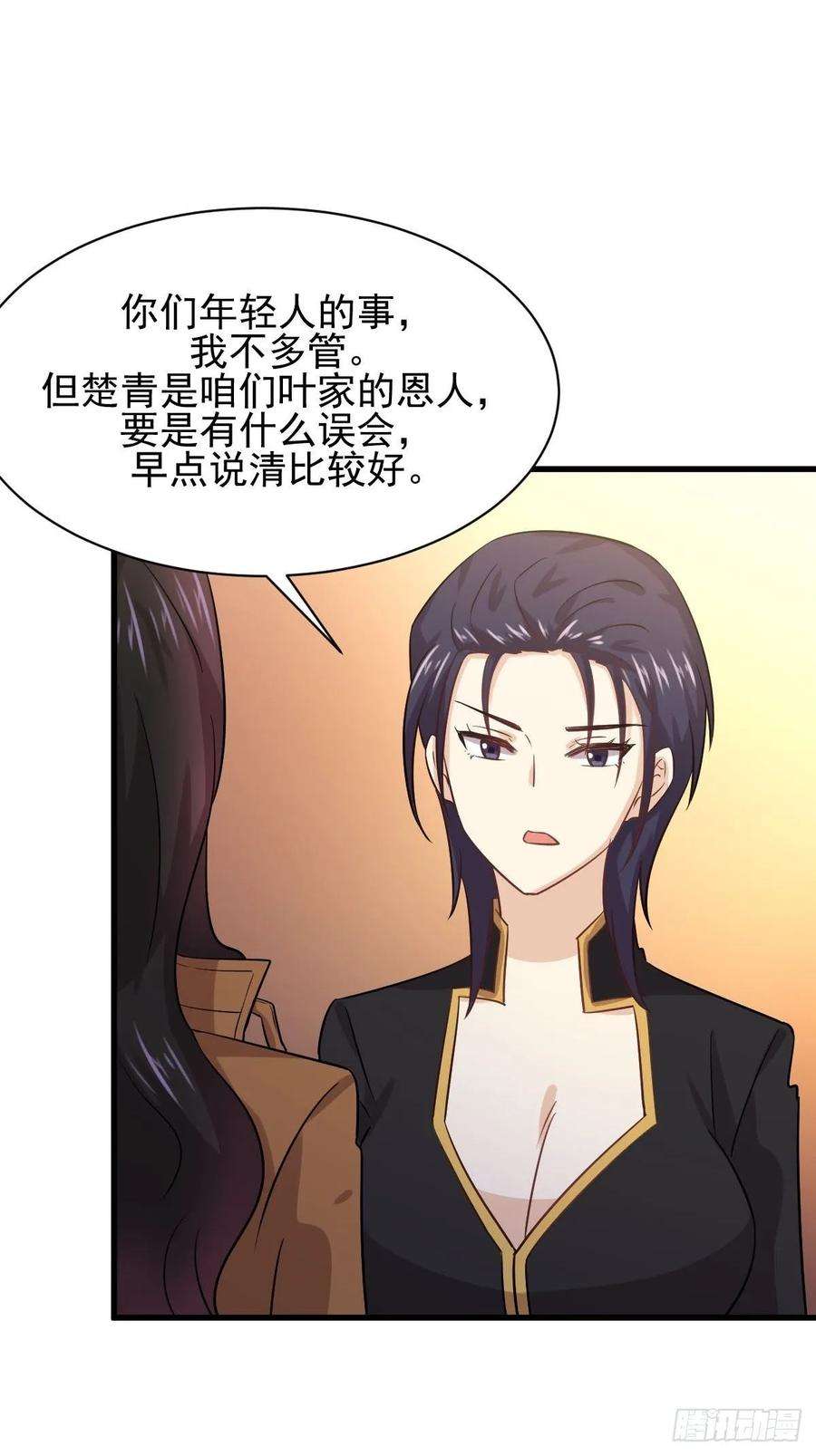 本剑仙绝不吃软饭130话 被针对
