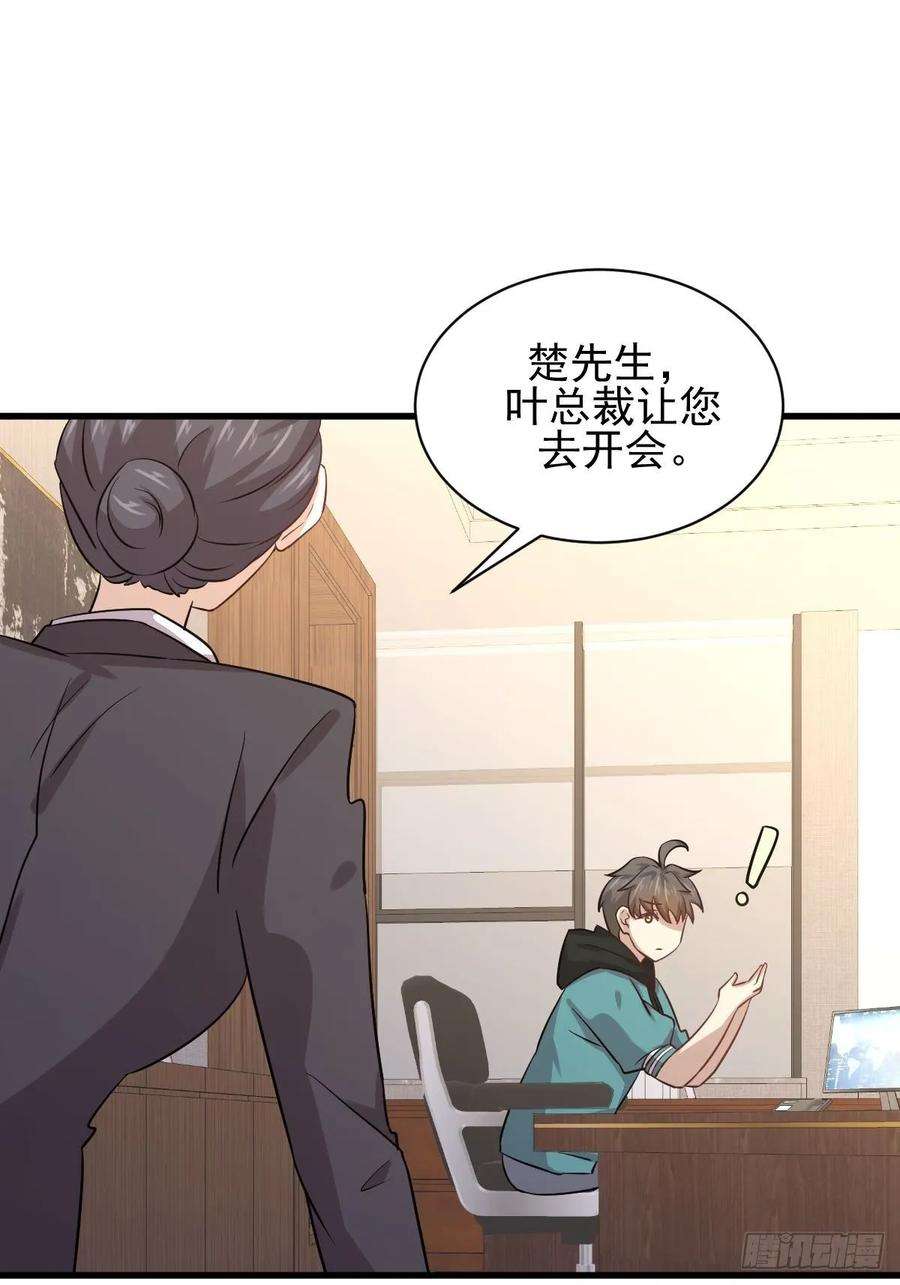 本剑仙绝不吃软饭130话 被针对