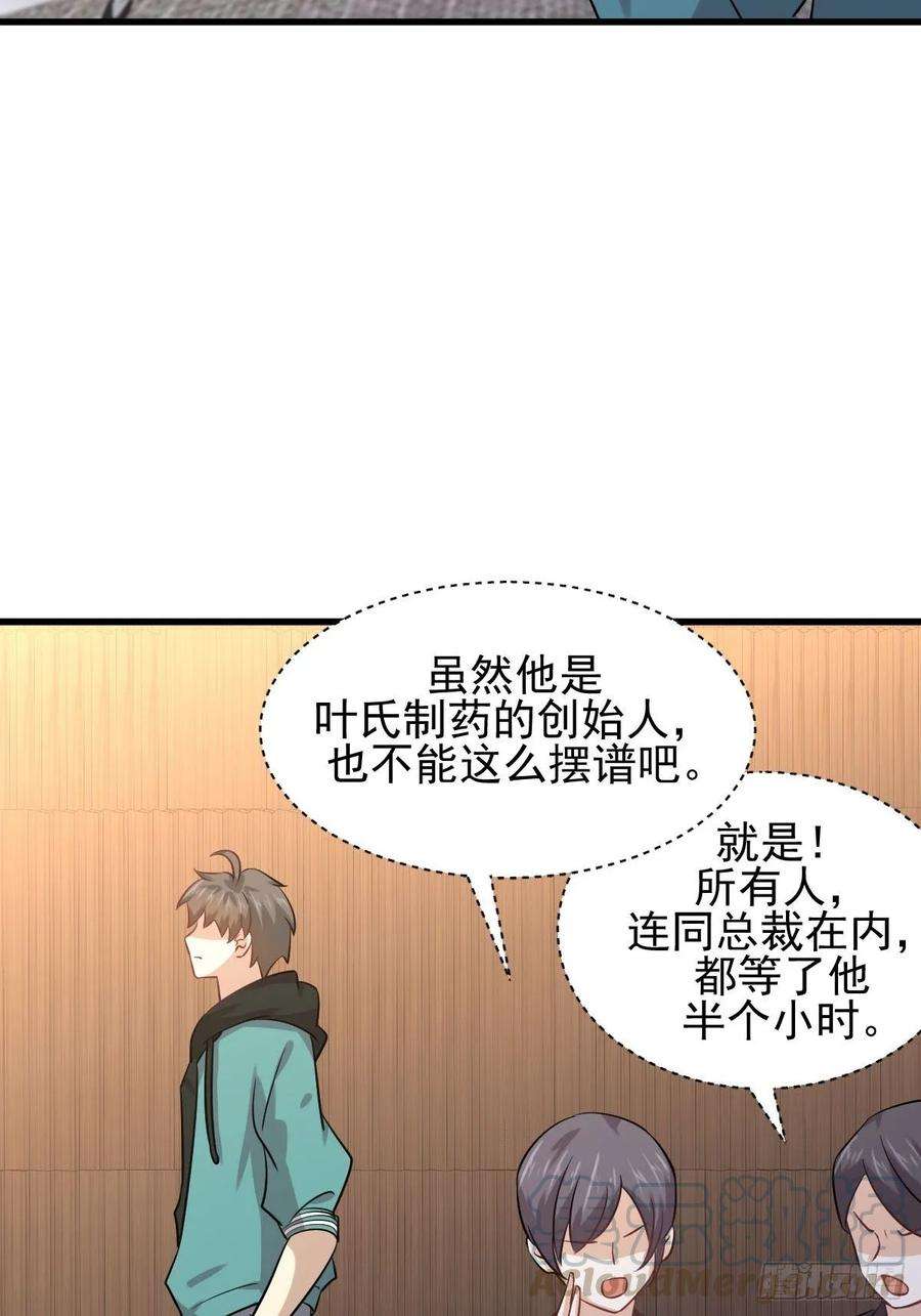 本剑仙绝不吃软饭130话 被针对
