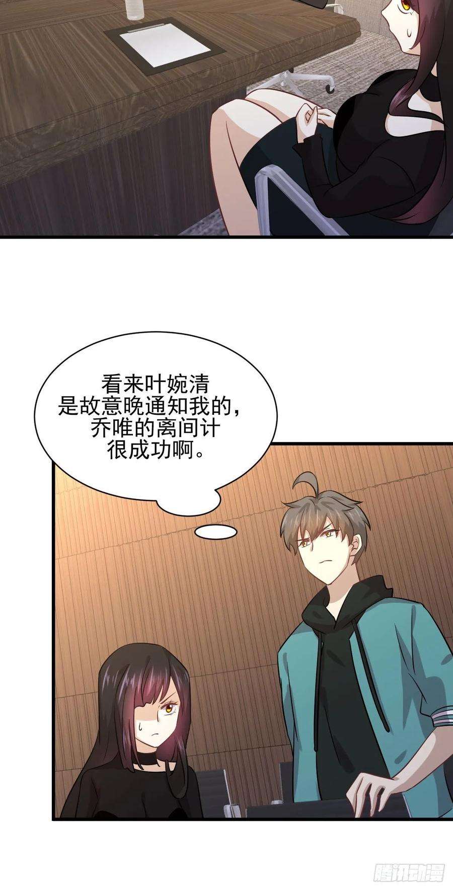 本剑仙绝不吃软饭130话 被针对