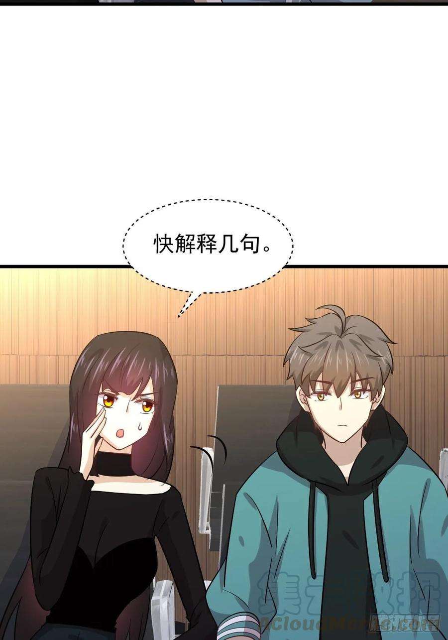 本剑仙绝不吃软饭130话 被针对