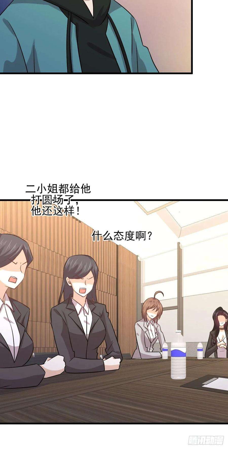 本剑仙绝不吃软饭130话 被针对