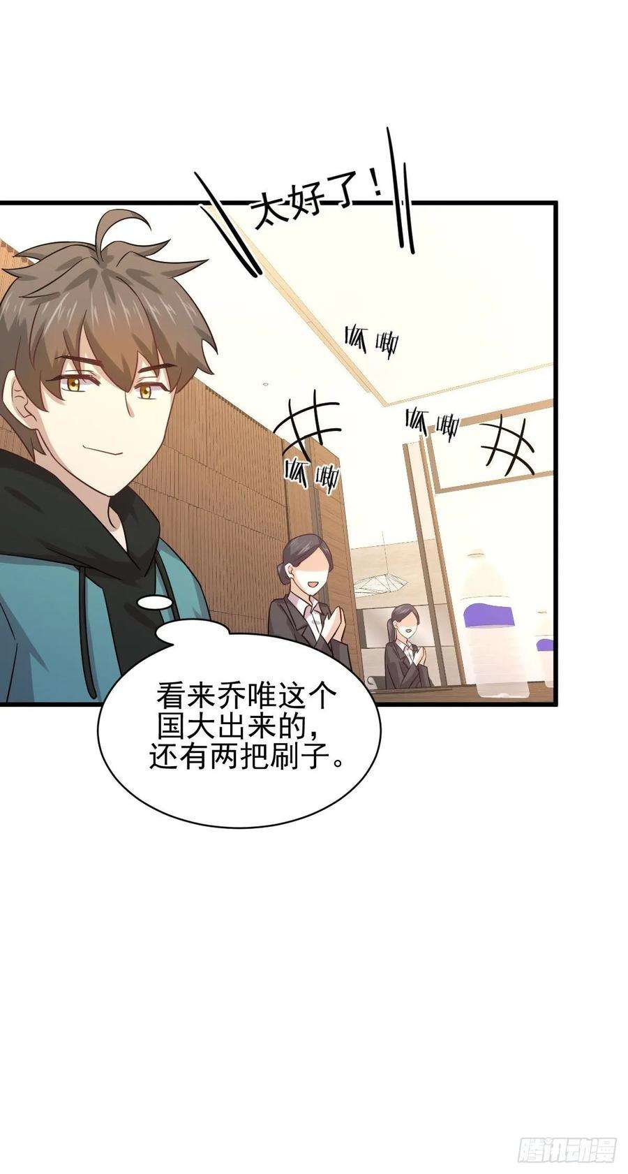 本剑仙绝不吃软饭130话 被针对