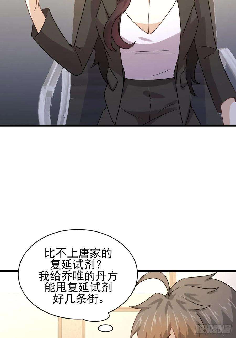 本剑仙绝不吃软饭130话 被针对