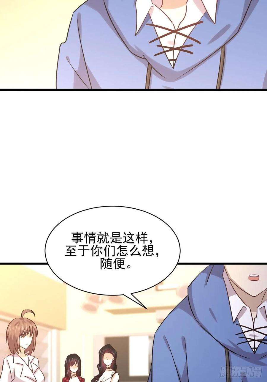 本剑仙绝不吃软饭130话 被针对