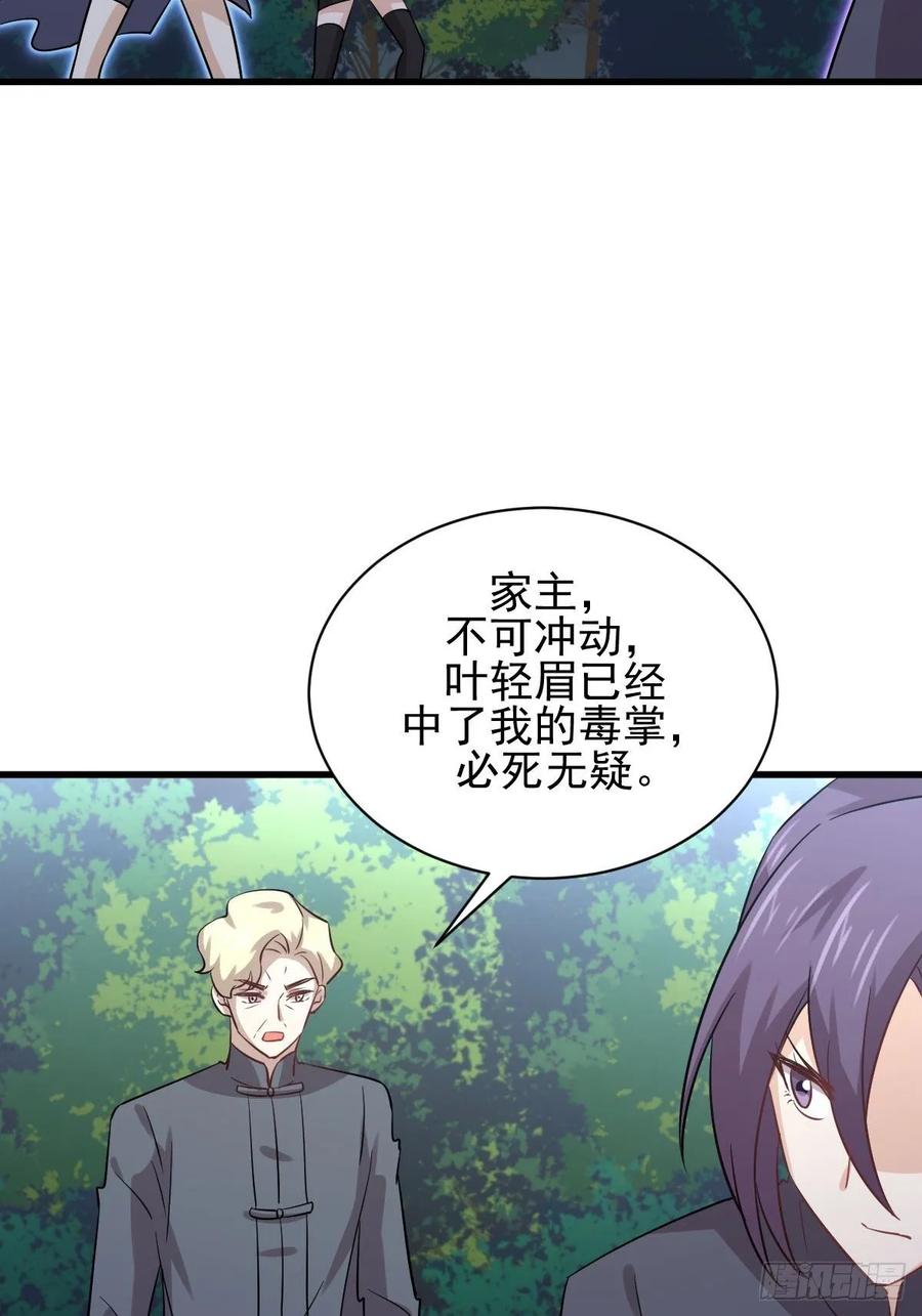 本剑仙绝不吃软饭131话 针锋相对