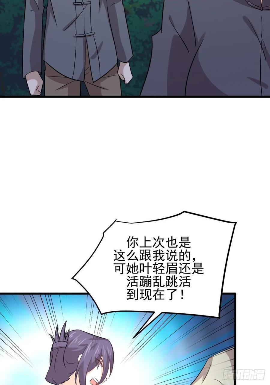 本剑仙绝不吃软饭131话 针锋相对
