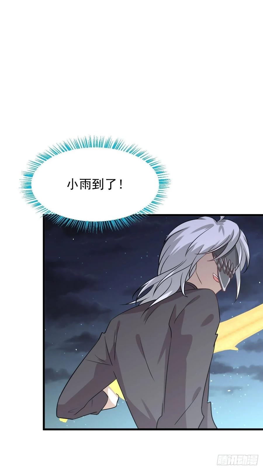 本剑仙绝不吃软饭131话 针锋相对