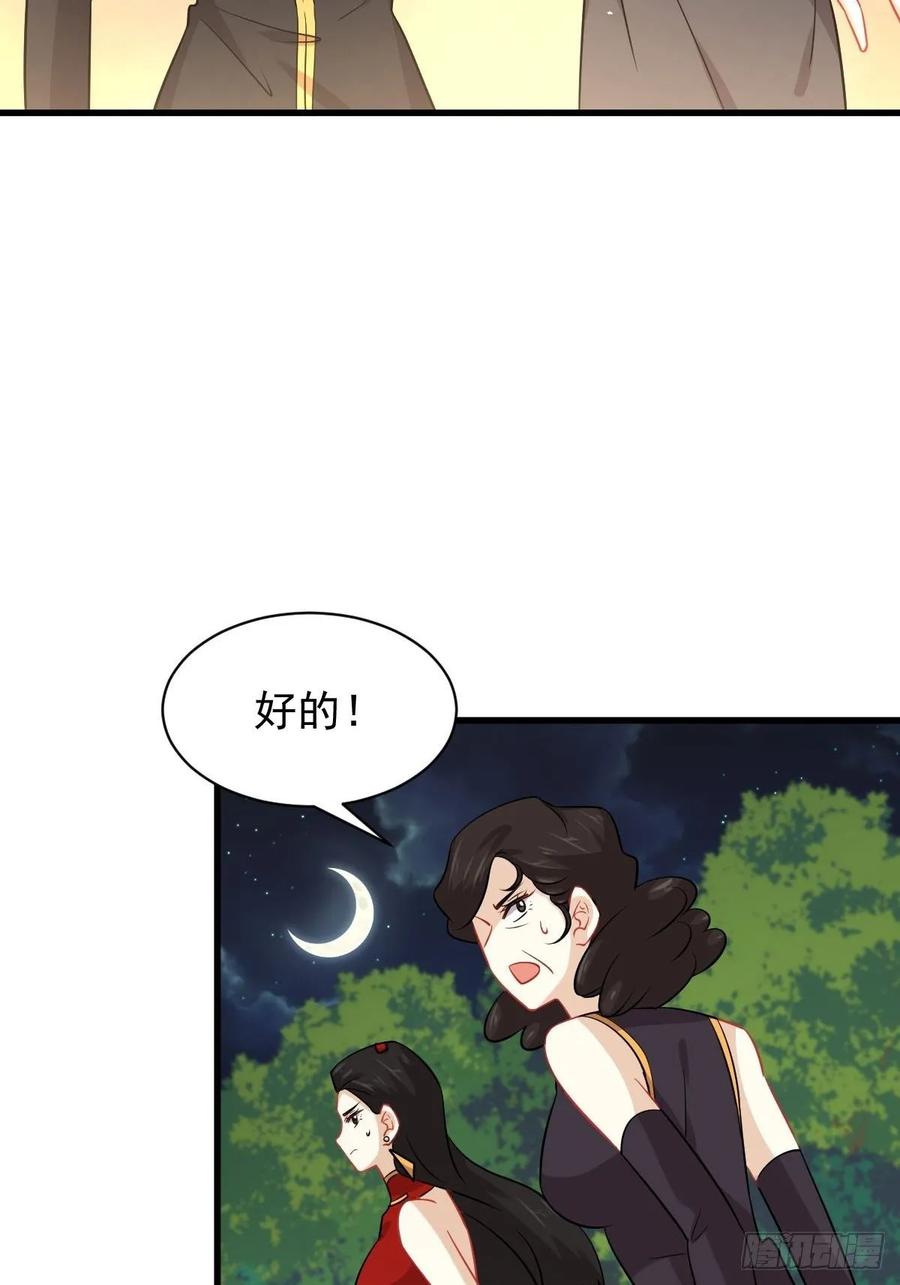本剑仙绝不吃软饭132话 不速之客