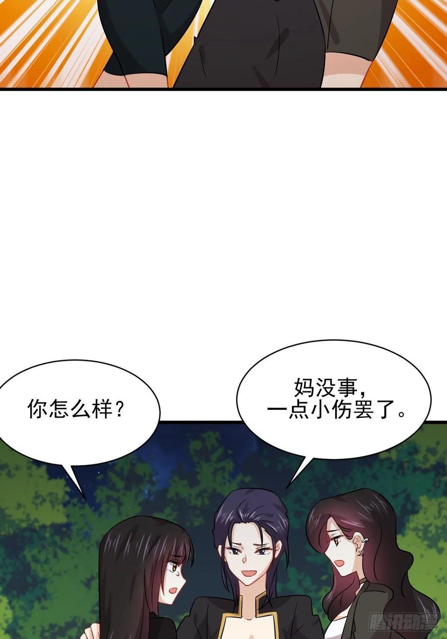 本剑仙绝不吃软饭132话 不速之客
