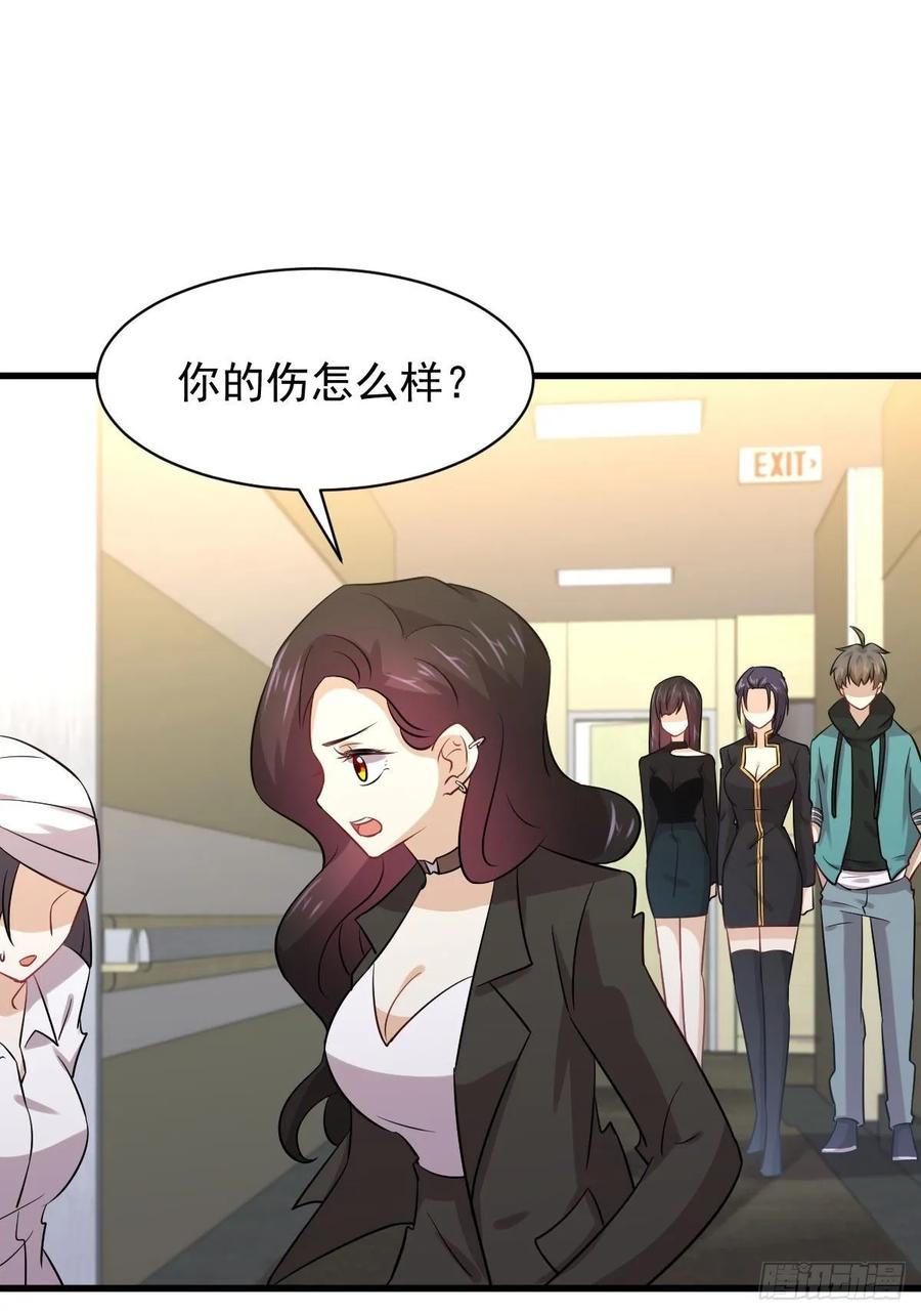 本剑仙绝不吃软饭132话 不速之客