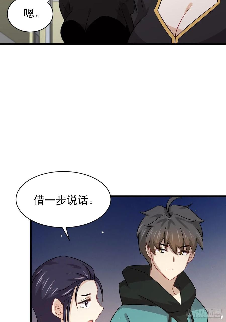 本剑仙绝不吃软饭132话 不速之客
