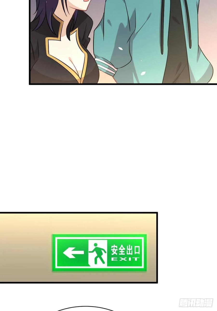 本剑仙绝不吃软饭132话 不速之客