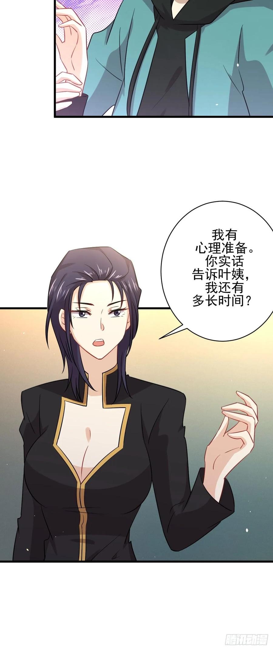 本剑仙绝不吃软饭132话 不速之客