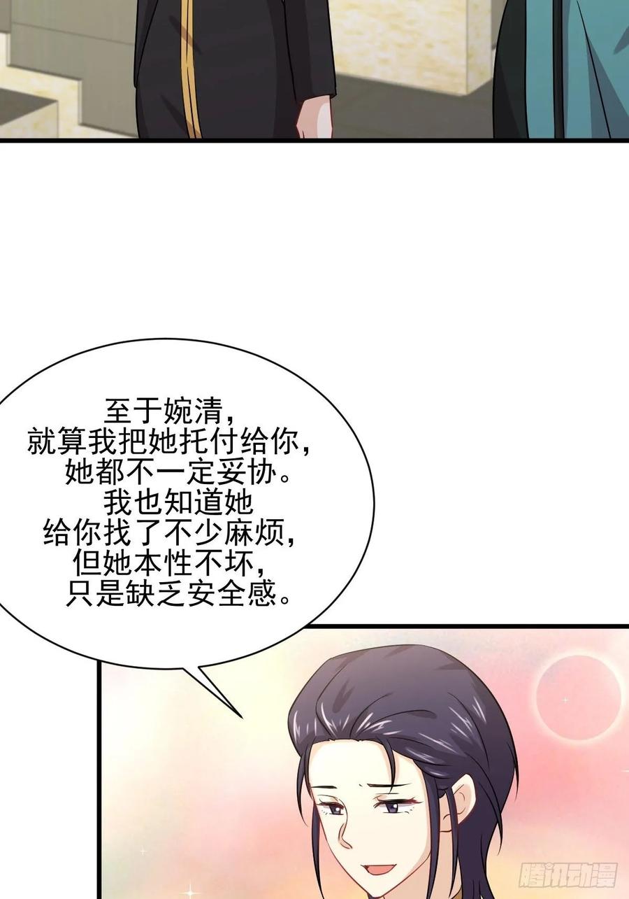 本剑仙绝不吃软饭132话 不速之客