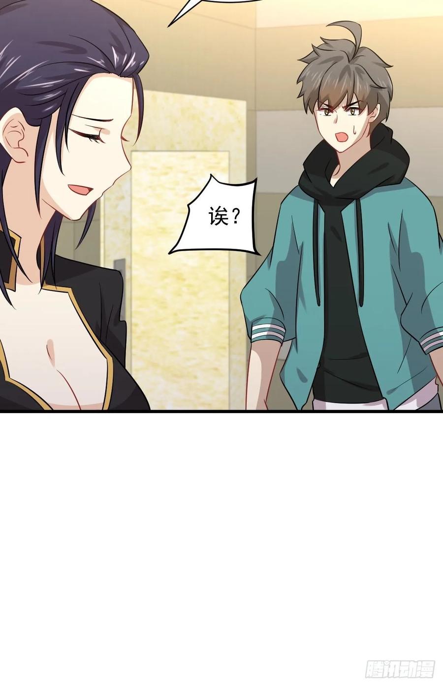 本剑仙绝不吃软饭132话 不速之客