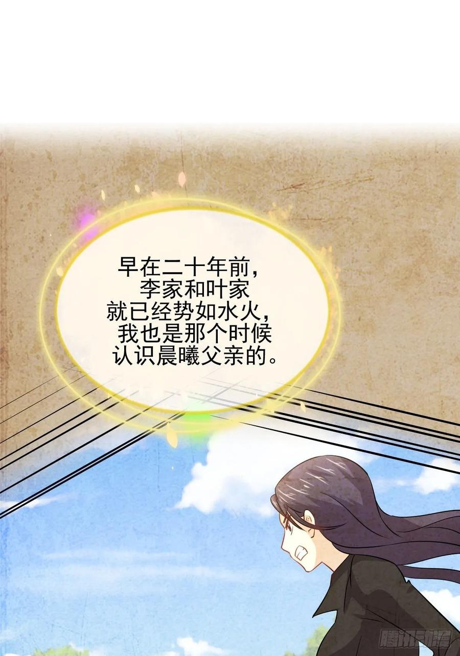 本剑仙绝不吃软饭132话 不速之客