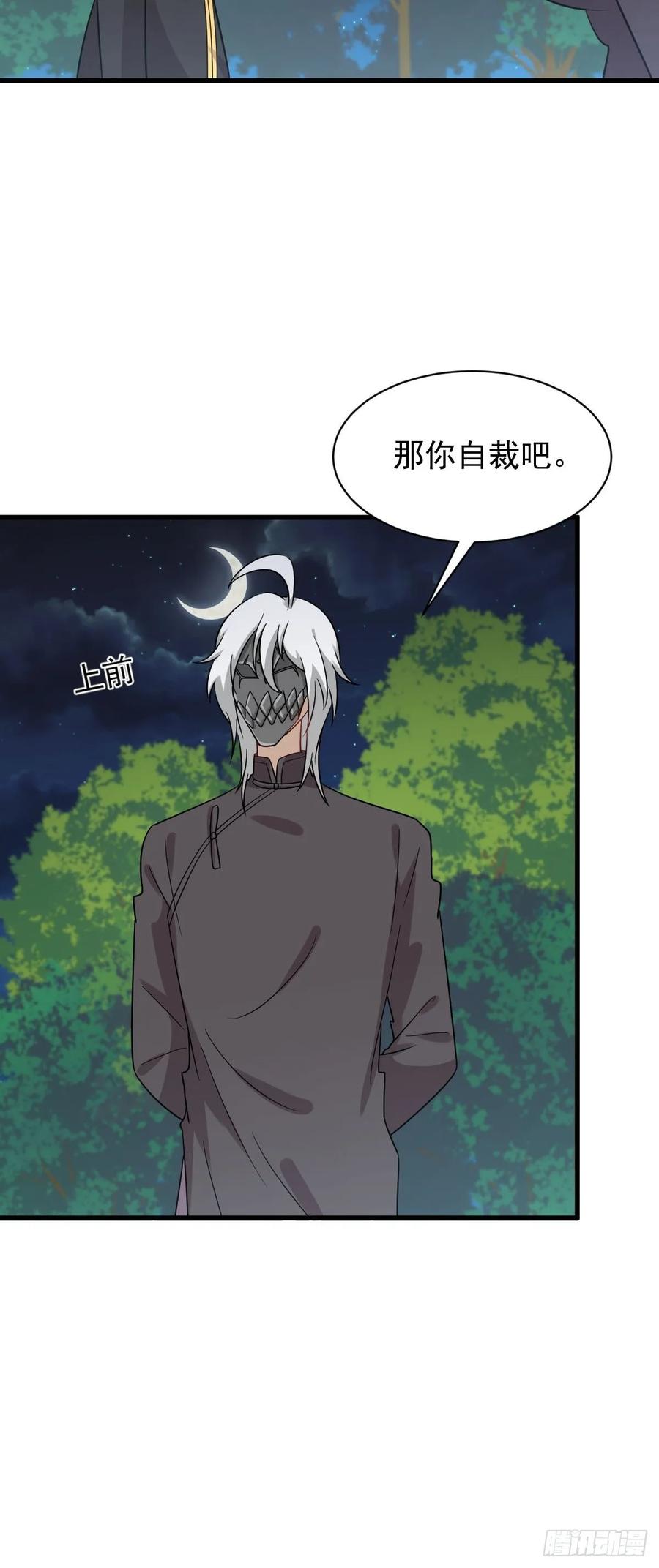 本剑仙绝不吃软饭132话 不速之客