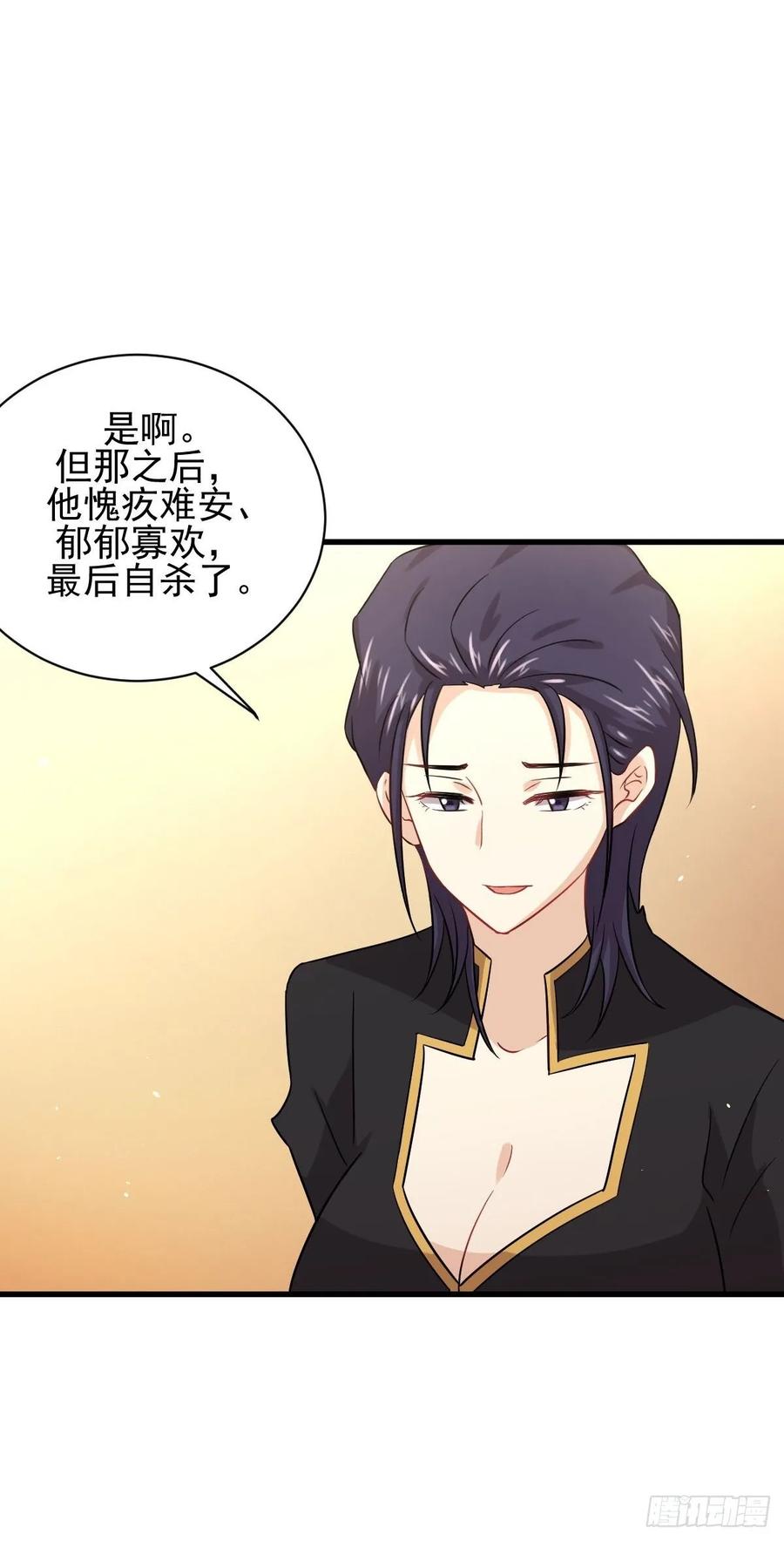 本剑仙绝不吃软饭132话 不速之客