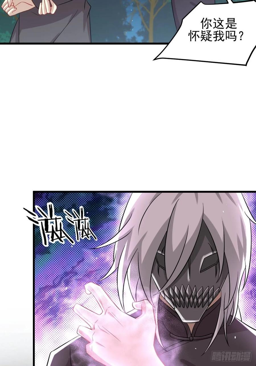 本剑仙绝不吃软饭132话 不速之客